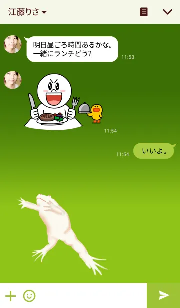 [LINE着せ替え] White frog ～幸運の白いカエル～の画像3