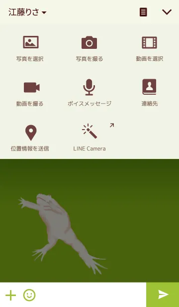 [LINE着せ替え] White frog ～幸運の白いカエル～の画像4