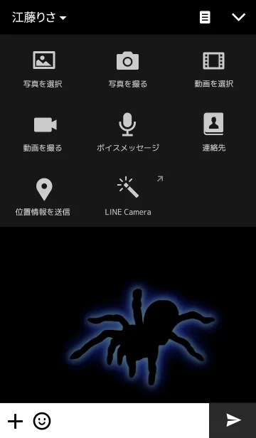 [LINE着せ替え] Tarantula～タランチュラ～の画像4