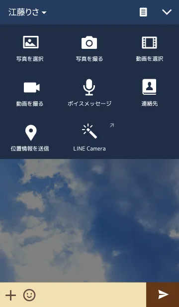 [LINE着せ替え] SUMMER SKY-夏空03の画像4