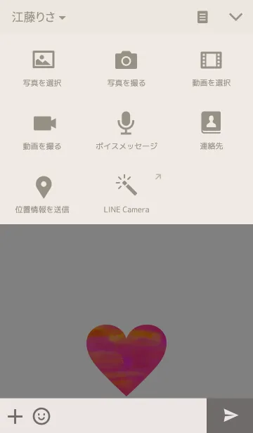 [LINE着せ替え] ハートパターン7-水彩画-の画像4