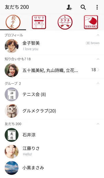 [LINE着せ替え] 佐々木さん専用テーマの画像2