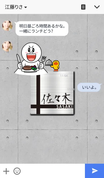 [LINE着せ替え] 佐々木さん専用テーマの画像3