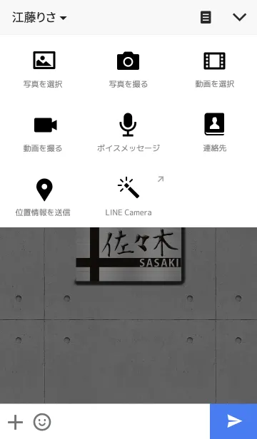 [LINE着せ替え] 佐々木さん専用テーマの画像4