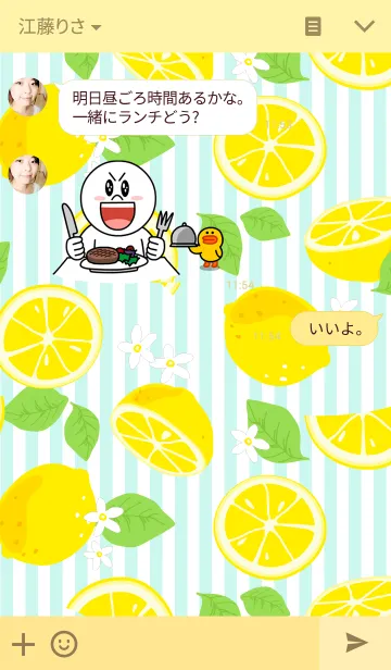 [LINE着せ替え] Summer lemonの画像3