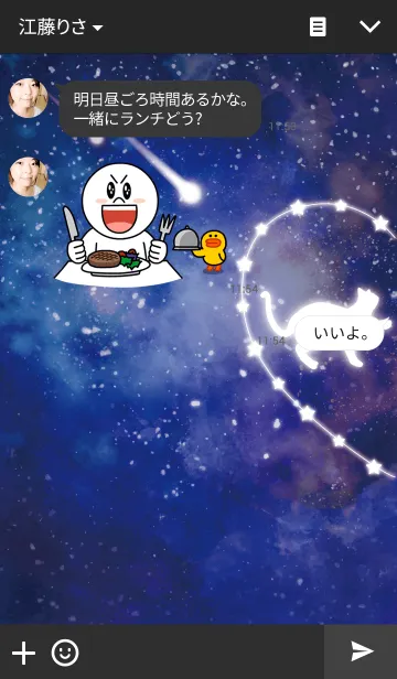 [LINE着せ替え] LOVE PAIR mode -Starry sky- 【for Boy】の画像3