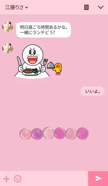 [LINE着せ替え] ゆめいろ＊おはじきの画像3