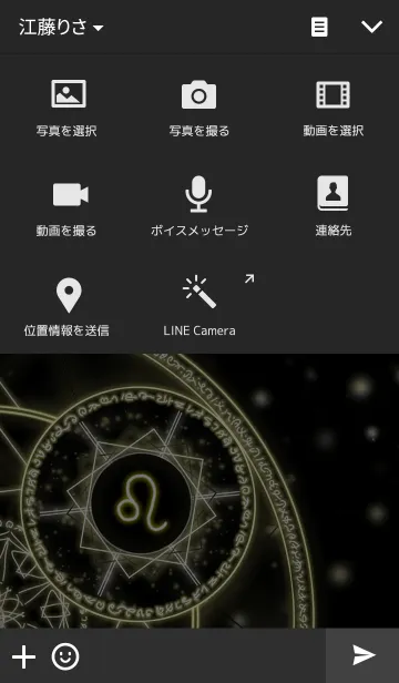 [LINE着せ替え] leo magic circleの画像4