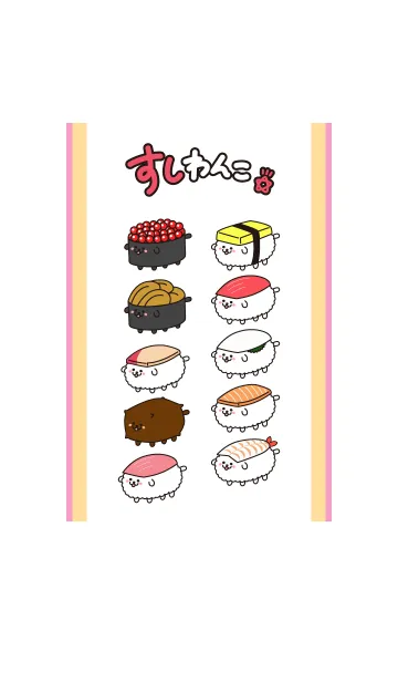 [LINE着せ替え] すしわんこの画像1