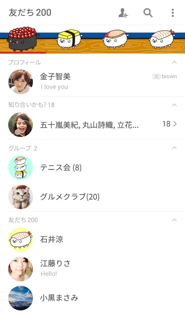 [LINE着せ替え] すしわんこの画像2