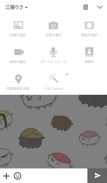 [LINE着せ替え] すしわんこの画像4