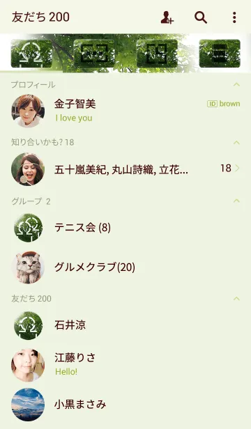 [LINE着せ替え] Leaf-リーフ02の画像2