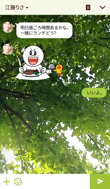 [LINE着せ替え] Leaf-リーフ02の画像3