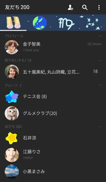 [LINE着せ替え] Just like starsの画像2