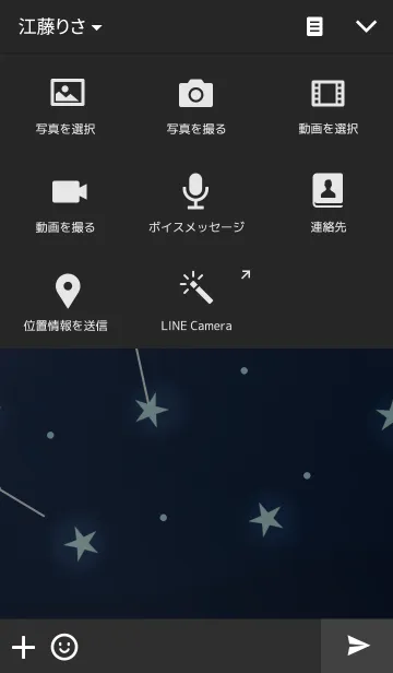 [LINE着せ替え] Just like starsの画像4