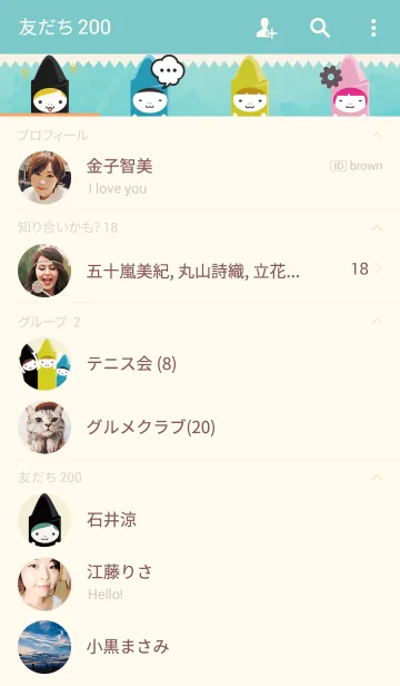 [LINE着せ替え] わりと固めなあいつらと仲間たちの画像2