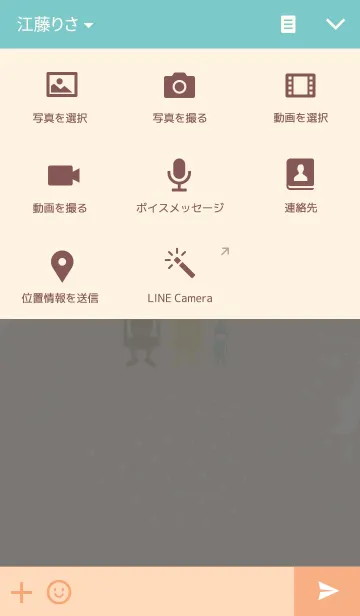 [LINE着せ替え] わりと固めなあいつらと仲間たちの画像4