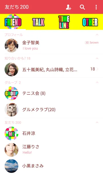 [LINE着せ替え] カラフル！！！！の画像2