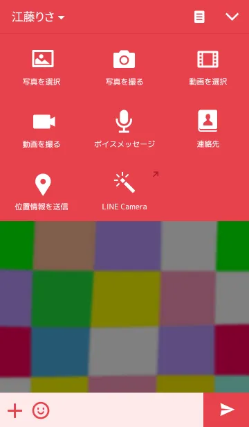 [LINE着せ替え] カラフル！！！！の画像4