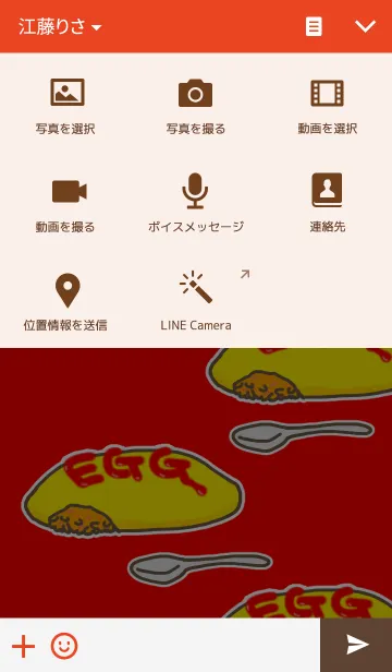 [LINE着せ替え] エッグ エッガー エッゲスト2の画像4