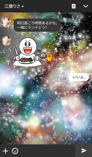 [LINE着せ替え] 美しい宇宙の画像3