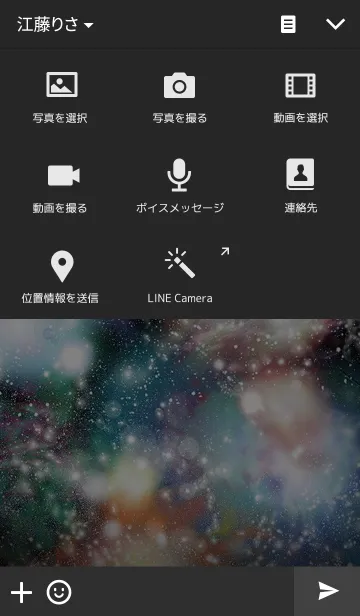 [LINE着せ替え] 美しい宇宙の画像4