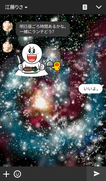 [LINE着せ替え] 宇宙時代の画像3