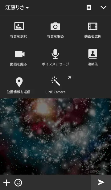 [LINE着せ替え] 宇宙時代の画像4