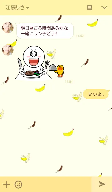 [LINE着せ替え] バナナ♡BANANA♡ばななの画像3