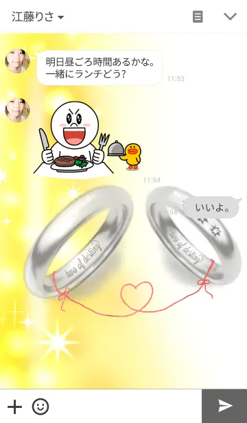 [LINE着せ替え] ♥ペアリング♥～運命の二人～(boyfriend)の画像3