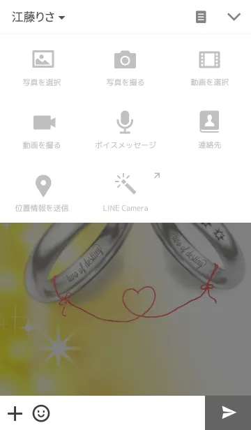 [LINE着せ替え] ♥ペアリング♥～運命の二人～(boyfriend)の画像4