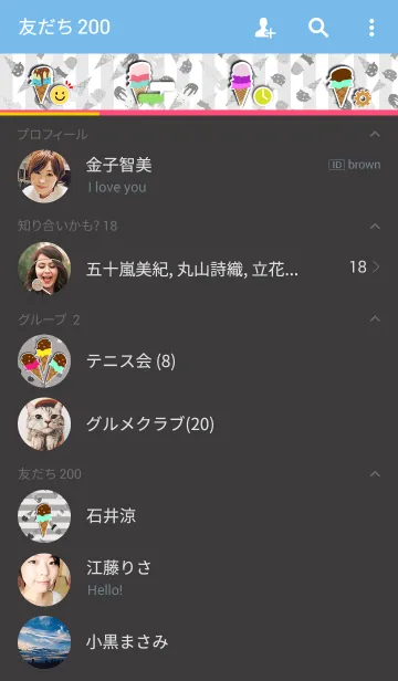 [LINE着せ替え] ICE CREAM~アイスクリームの画像2