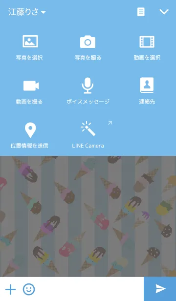 [LINE着せ替え] ICE CREAM~アイスクリームの画像4