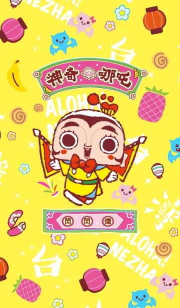 [LINE着せ替え] Magical Boy - Nezhaの画像1