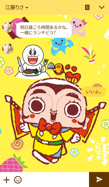 [LINE着せ替え] Magical Boy - Nezhaの画像3