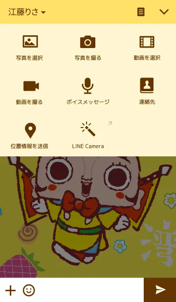 [LINE着せ替え] Magical Boy - Nezhaの画像4