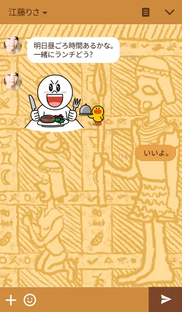 [LINE着せ替え] 壁画の画像3