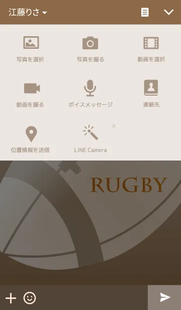 [LINE着せ替え] ラグビー -rugby-の画像4