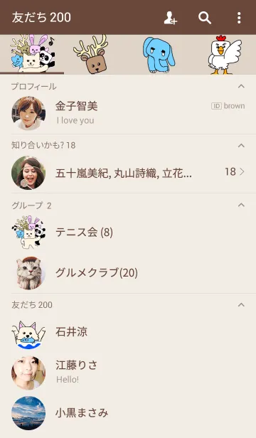 [LINE着せ替え] アニマル すたいる 着せ替え編の画像2