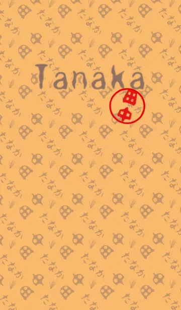 [LINE着せ替え] 田中さんの壁紙の画像1