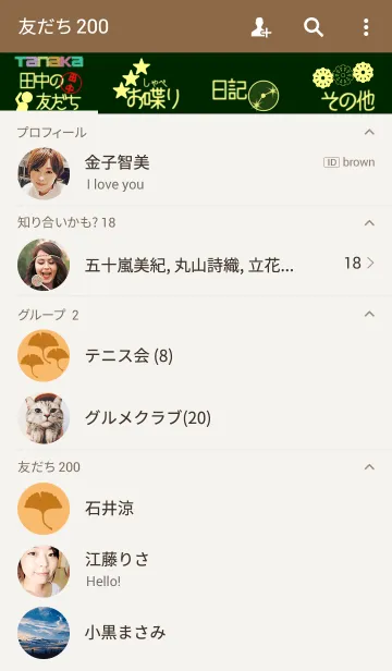 [LINE着せ替え] 田中さんの壁紙の画像2