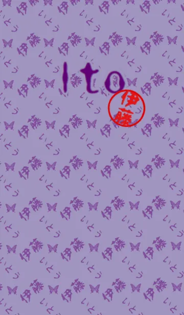 [LINE着せ替え] 伊藤さんの壁紙の画像1