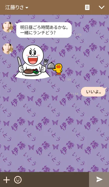 [LINE着せ替え] 伊藤さんの壁紙の画像3