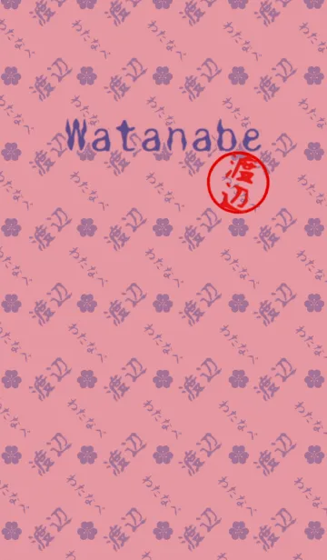 渡辺さんの壁紙の着せ替えメイン画像