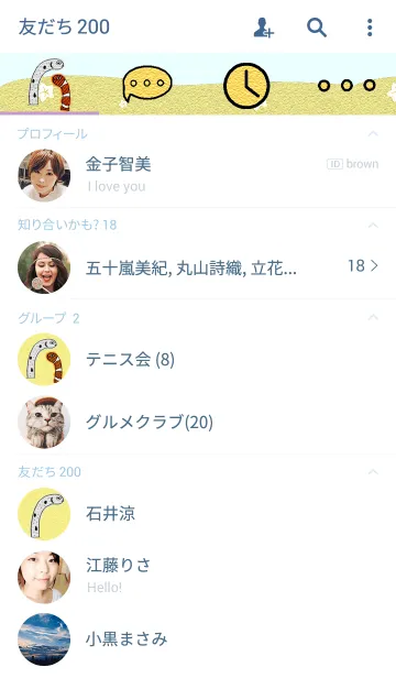 [LINE着せ替え] ちんあなご～まったりのんびり～の画像2