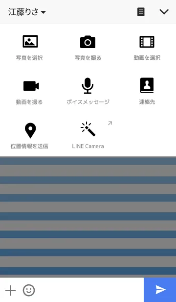 [LINE着せ替え] Blue stripeの画像4