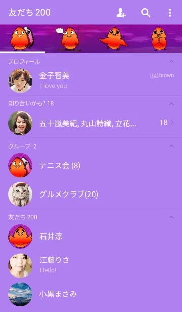 [LINE着せ替え] Immortal bird themeの画像2