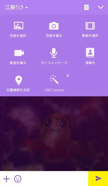 [LINE着せ替え] Immortal bird themeの画像4