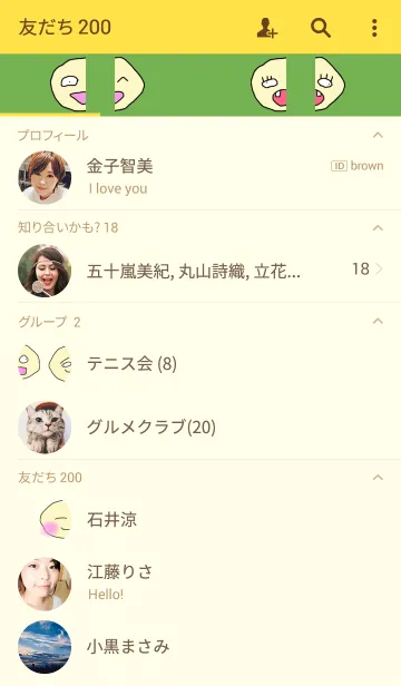 [LINE着せ替え] 半面くんの画像2