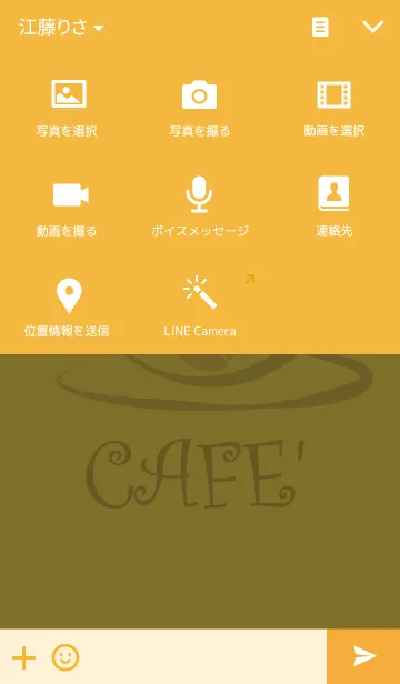 [LINE着せ替え] Cafe' Coffee DDの画像4